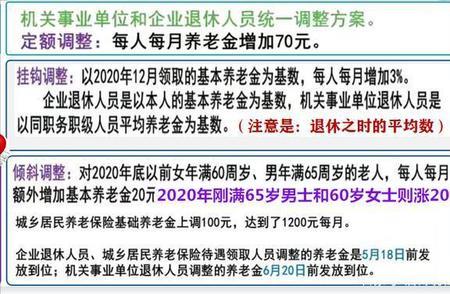 北京退休金最详细计算方法2023