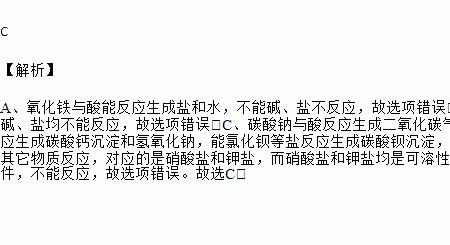 大多数盐都容易酸吗