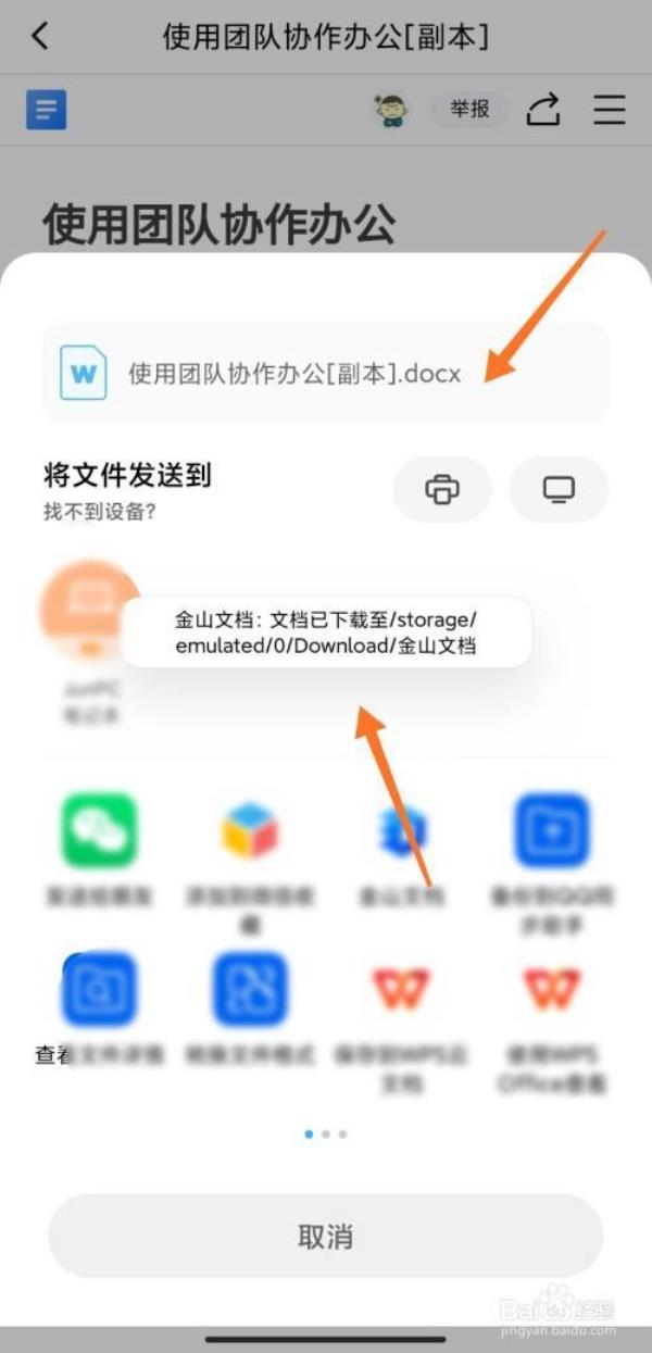 电脑上的图片怎么转换成文档