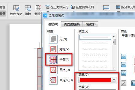 页面边框怎么设置两个不一样的