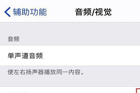 怎么把听筒声音调小