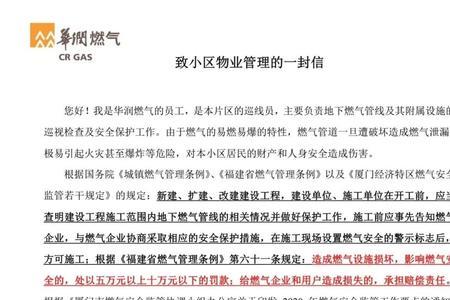 镇江华润燃气开通流程