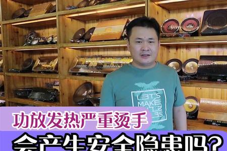 小汽车点火开关发热烫手正常吗