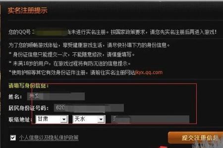 英雄联盟验证步骤