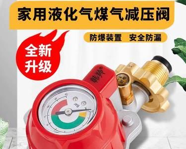 液化气减压阀自动断气怎么解决
