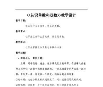上菜单数双数的意思