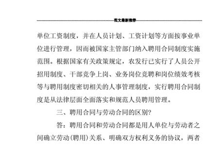 没签聘用合同算不算入编
