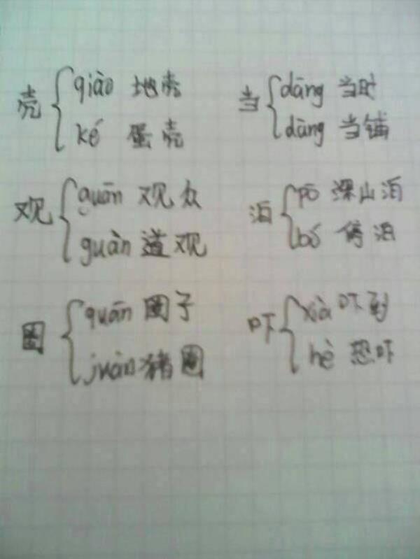 暴的多音字组词