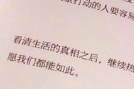 为钱无能为力的文案