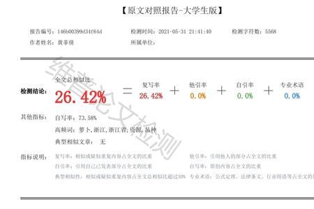 论文查重需要输入真实名字