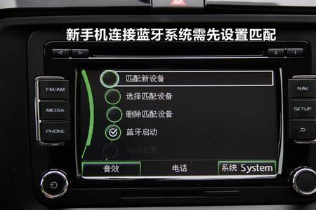 帕萨特精英版车机怎么连接网络
