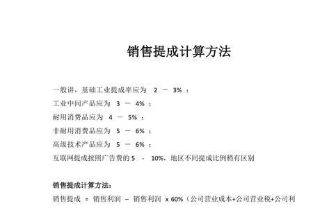 总经理可以拿销售提成吗