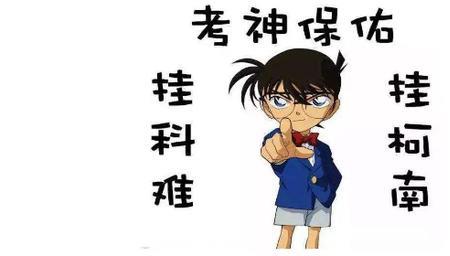 挂科补考过了算挂科吗
