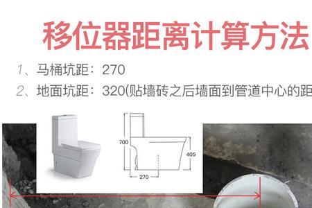 400的马桶要求坑距多少