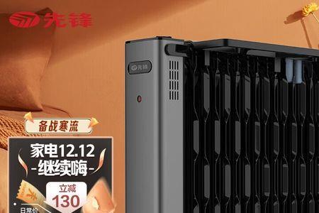 先锋电油汀不通电是什么原因
