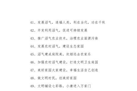 自建房宣传标语