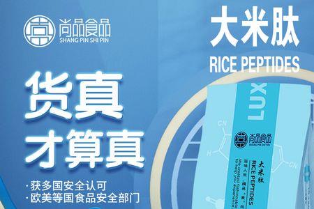 大米肽是碱性还是酸性