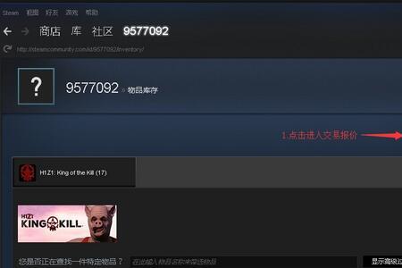 steam饰品被卖了怎么追回