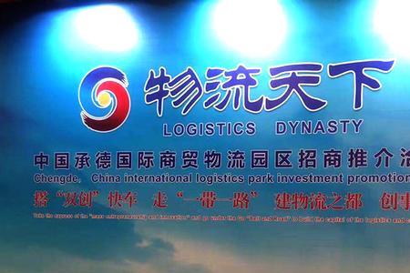 承德物流什么时候恢复