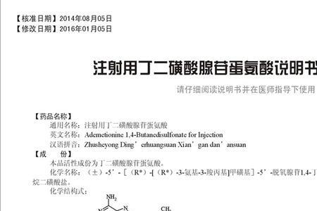 丁酰环腺苷酸读音