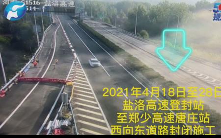 郑少高速站点