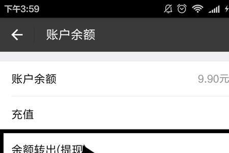 支付宝小荷包怎么转到银行卡