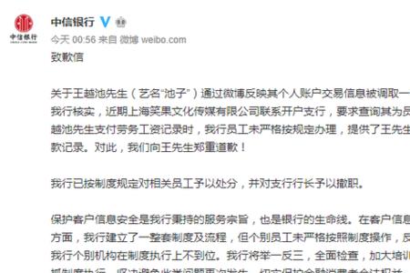 中信银行提前还贷最新规定