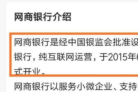 网商银行存款属于异地存款吗