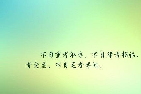 鼓励孩子自律的句子