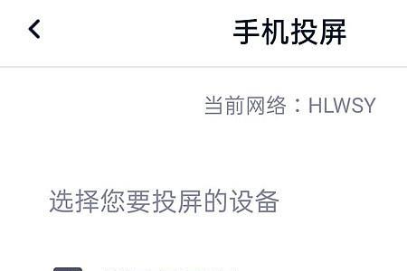 荣耀电视如何使用Wfi