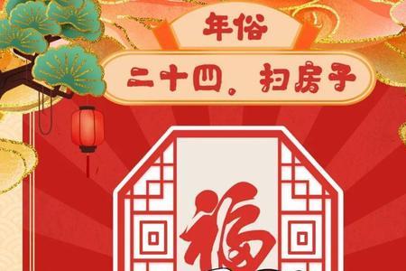 为什么要在打春之前扫房子