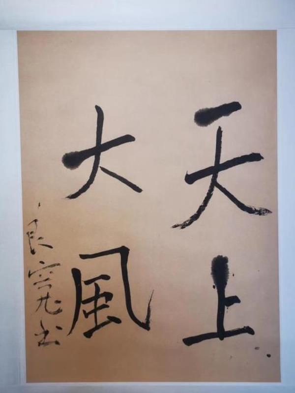 耿良的书法值得收藏吗