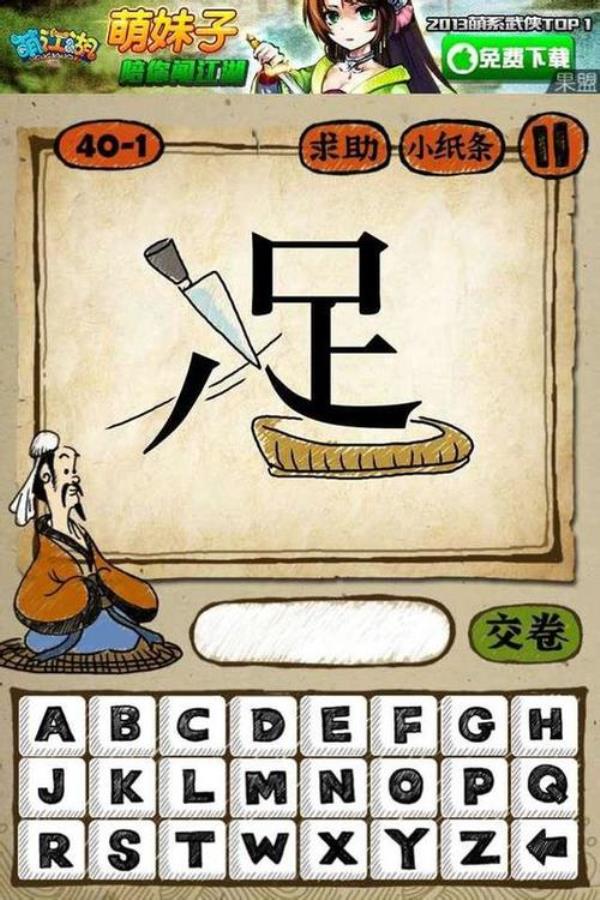 存亡绝续是成语啊