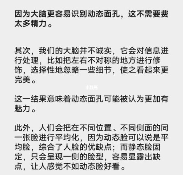 冻脸效应