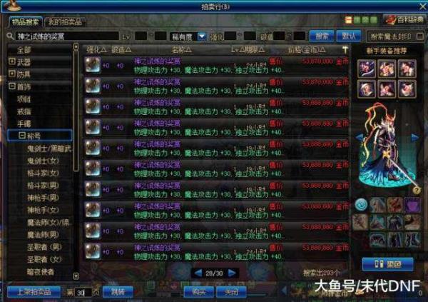 dnf卡片怎么变成宝珠要多少钱