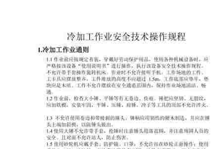 机械冷加工人员钳工证有用吗