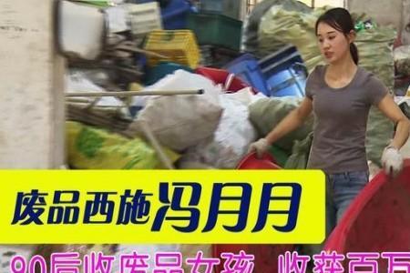收破烂边上适合开什么店