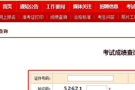入团考试后多久发成绩