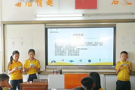 五育并举争做文明少年结束语