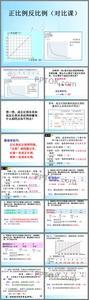 判断正比例反比例，格式