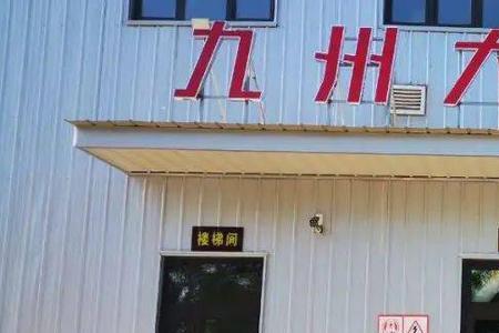 九州大地饲料怎么样