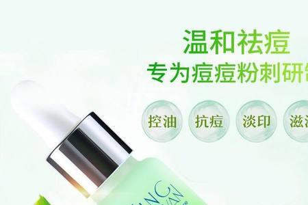 雅因子净痘精华多久使用一次
