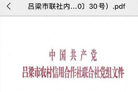 逾期上门清收通知是真的吗