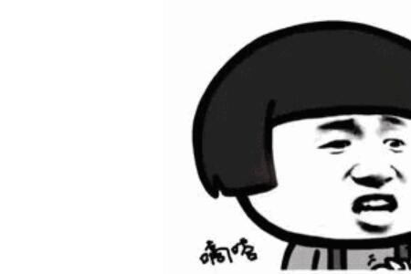 √是什么网络用语