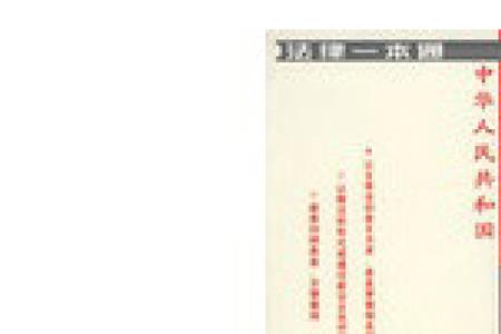 中华人民共和国劳动保险法全文
