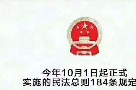 新法律颁布前已经实施的行为