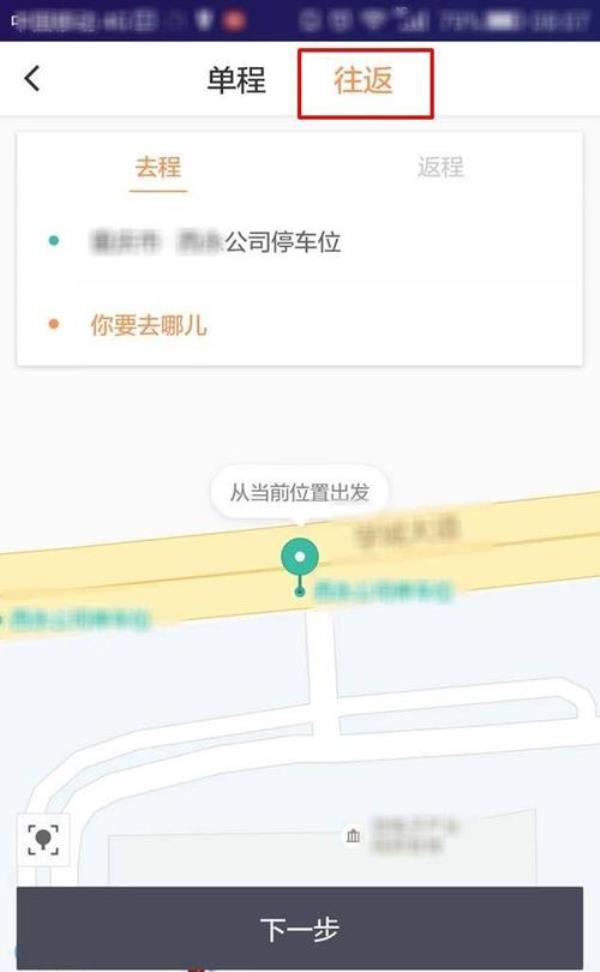 滴滴出行怎么看周围有没有车