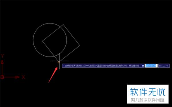 天正如何输入xy的坐标点