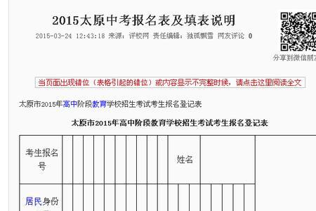 皖教云填错了怎么办