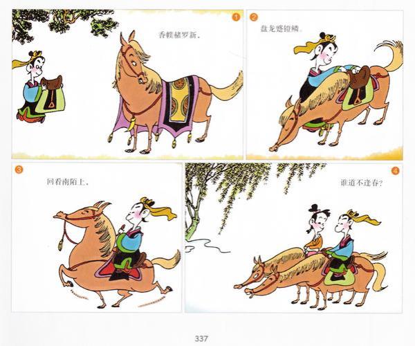 马诗其一我想说什么